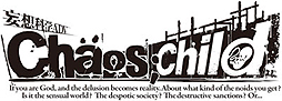 画像ギャラリー No.002のサムネイル画像 / PS版「CHAOS;CHILD」の体験会および“ユーザー体感型イベント”がゲーマーズ秋葉原本店にて5月24日開催