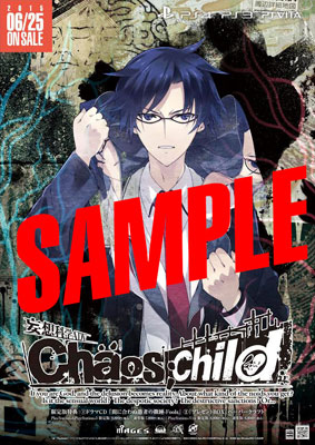 画像ギャラリー No.004のサムネイル画像 / PS版「CHAOS;CHILD」の体験会および“ユーザー体感型イベント”がゲーマーズ秋葉原本店にて5月24日開催