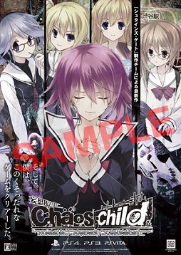 画像ギャラリー No.001のサムネイル画像 / PS版「CHAOS;CHILD」の配布会が5月31日に秋葉原で開催