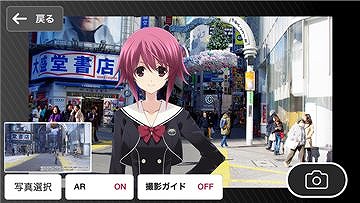 画像ギャラリー No.005のサムネイル画像 / 「CHAOS;CHILD」,アプリ「舞台めぐり」とコラボキャンペーンを実施