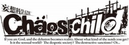画像ギャラリー No.001のサムネイル画像 / 「CHAOS;CHILD」公式サイトがリニューアル。最新ビジュアルや15種類の店舗別予約特典の内容が明らかに