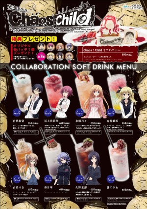 画像ギャラリー No.001のサムネイル画像 / 「CHAOS;CHILD」秋葉原で発売記念配布会を6月25日に実施