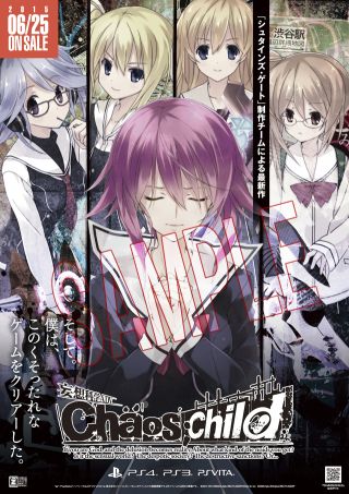 画像ギャラリー No.009のサムネイル画像 / PS版「CHAOS;CHILD」が本日発売。出演声優の寄せ書きサイン色紙など豪華グッズが当たるキャンペーンがスタート