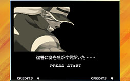 画像ギャラリー No.004のサムネイル画像 / あの興奮がスマホで蘇る。2D対戦格闘ゲーム「餓狼 MARK OF THE WOLVES」を紹介する「(ほぼ)日刊スマホゲーム通信」第799回