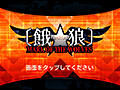あの興奮がスマホで蘇る。2D対戦格闘ゲーム「餓狼 MARK OF THE WOLVES」を紹介する「（ほぼ）日刊スマホゲーム通信」第799回
