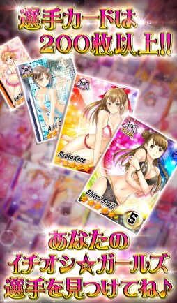 画像ギャラリー No.005のサムネイル画像 / 美少女野球ゲーム「野球しようよ♪ガールズスタジアム」GREEで配信スタート