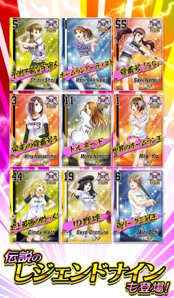 画像ギャラリー No.006のサムネイル画像 / 美少女野球ゲーム「野球しようよ♪ガールズスタジアム」GREEで配信スタート