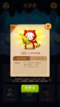 画像ギャラリー No.006のサムネイル画像 / 「LINE バブル2」で名作アニメ「あらいぐまラスカル」とのコラボが開始