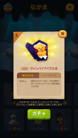 画像ギャラリー No.002のサムネイル画像 / 「LINE バブル2」に,ハロウィーン仕様の“ぐでたま”が登場