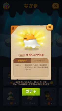 画像ギャラリー No.004のサムネイル画像 / 「LINE バブル2」に,ハロウィーン仕様の“ぐでたま”が登場