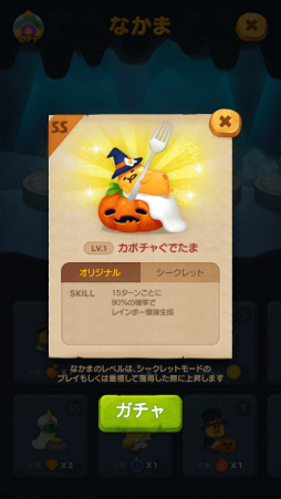 画像ギャラリー No.007のサムネイル画像 / 「LINE バブル2」に,ハロウィーン仕様の“ぐでたま”が登場