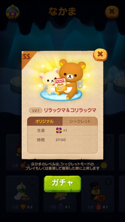 画像ギャラリー No.004のサムネイル画像 / 「LINE バブル2」にリラックマが登場。限定LINEスタンプも配信