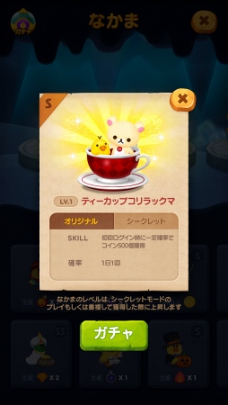 画像ギャラリー No.005のサムネイル画像 / 「LINE バブル2」にリラックマが登場。限定LINEスタンプも配信