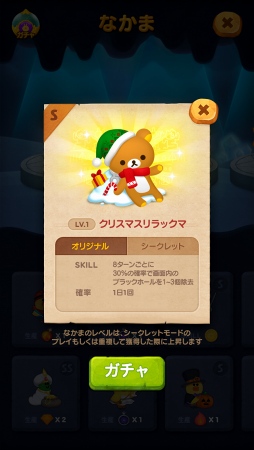 画像ギャラリー No.006のサムネイル画像 / 「LINE バブル2」にリラックマが登場。限定LINEスタンプも配信