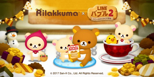 画像ギャラリー No.007のサムネイル画像 / 「LINE バブル2」にリラックマが登場。限定LINEスタンプも配信