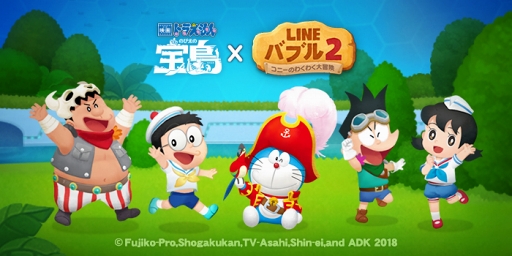 画像ギャラリー No.002のサムネイル画像 / 「LINE バブル2」，ドラえもんが登場する「映画ドラえもん のび太の宝島」コラボがスタート
