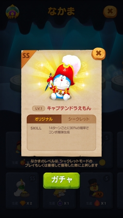 画像ギャラリー No.011のサムネイル画像 / 「LINE バブル2」，ドラえもんが登場する「映画ドラえもん のび太の宝島」コラボがスタート