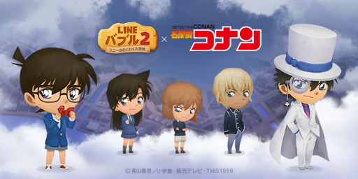 画像ギャラリー No.001のサムネイル画像 / 「LINE バブル2」と「名探偵コナン」のコラボが開催。安室透などが登場