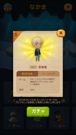 画像ギャラリー No.004のサムネイル画像 / 「LINE バブル2」と「名探偵コナン」のコラボが開催。安室透などが登場