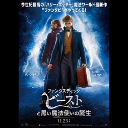 画像ギャラリー No.002のサムネイル画像 / 「LINE バブル2」,「ハリー・ポッター」「ファンタスティック・ビースト」コラボを開始