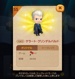画像ギャラリー No.006のサムネイル画像 / 「LINE バブル2」,「ハリー・ポッター」「ファンタスティック・ビースト」コラボを開始