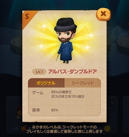 画像ギャラリー No.007のサムネイル画像 / 「LINE バブル2」,「ハリー・ポッター」「ファンタスティック・ビースト」コラボを開始
