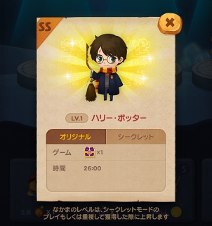 画像ギャラリー No.009のサムネイル画像 / 「LINE バブル2」,「ハリー・ポッター」「ファンタスティック・ビースト」コラボを開始