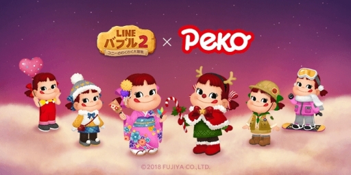 画像ギャラリー No.001のサムネイル画像 / 「LINE バブル2」が不二家のキャラクター「ペコちゃん」とコラボ。限定のLINEスタンプも