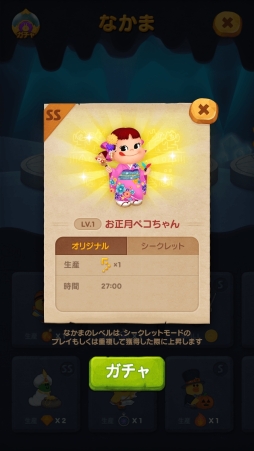 画像ギャラリー No.003のサムネイル画像 / 「LINE バブル2」が不二家のキャラクター「ペコちゃん」とコラボ。限定のLINEスタンプも