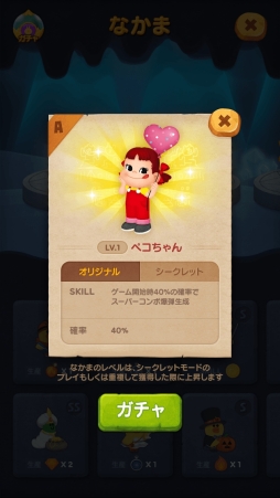 画像ギャラリー No.004のサムネイル画像 / 「LINE バブル2」が不二家のキャラクター「ペコちゃん」とコラボ。限定のLINEスタンプも