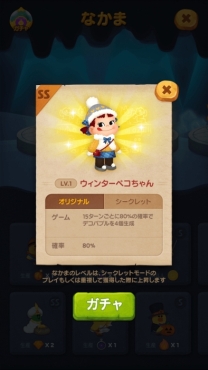 画像ギャラリー No.006のサムネイル画像 / 「LINE バブル2」が不二家のキャラクター「ペコちゃん」とコラボ。限定のLINEスタンプも