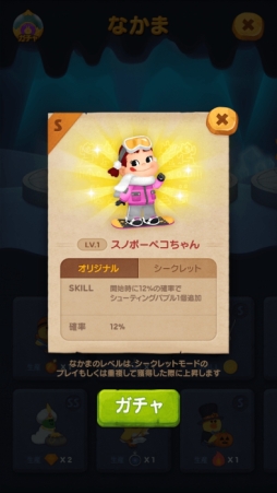 画像ギャラリー No.009のサムネイル画像 / 「LINE バブル2」が不二家のキャラクター「ペコちゃん」とコラボ。限定のLINEスタンプも