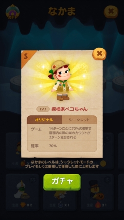 画像ギャラリー No.010のサムネイル画像 / 「LINE バブル2」が不二家のキャラクター「ペコちゃん」とコラボ。限定のLINEスタンプも