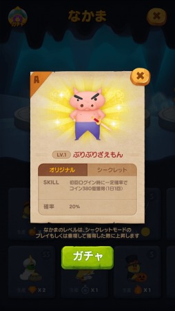 画像ギャラリー No.001のサムネイル画像 / 「LINE バブル2」が「クレヨンしんちゃん」とのコラボを本日より開始