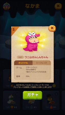 画像ギャラリー No.002のサムネイル画像 / 「LINE バブル2」が「クレヨンしんちゃん」とのコラボを本日より開始