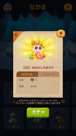 画像ギャラリー No.003のサムネイル画像 / 「LINE バブル2」が「クレヨンしんちゃん」とのコラボを本日より開始