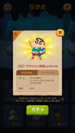 画像ギャラリー No.004のサムネイル画像 / 「LINE バブル2」が「クレヨンしんちゃん」とのコラボを本日より開始