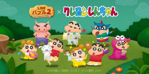 画像ギャラリー No.005のサムネイル画像 / 「LINE バブル2」が「クレヨンしんちゃん」とのコラボを本日より開始
