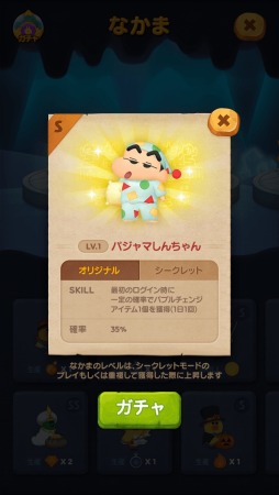 画像ギャラリー No.006のサムネイル画像 / 「LINE バブル2」が「クレヨンしんちゃん」とのコラボを本日より開始