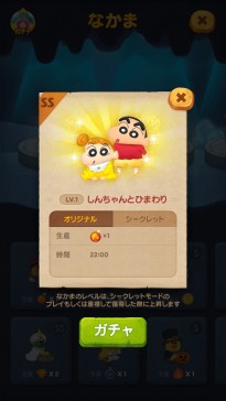 画像ギャラリー No.008のサムネイル画像 / 「LINE バブル2」が「クレヨンしんちゃん」とのコラボを本日より開始