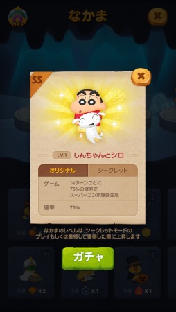 画像ギャラリー No.009のサムネイル画像 / 「LINE バブル2」が「クレヨンしんちゃん」とのコラボを本日より開始