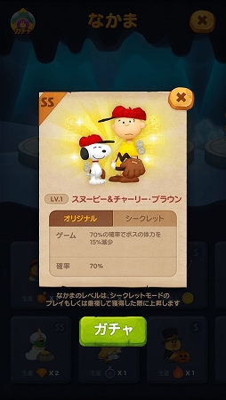 画像ギャラリー No.004のサムネイル画像 / 「LINE バブル2」で「スヌーピー」とのコラボが開催。限定LINEスタンプも配信スタート