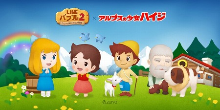 画像ギャラリー No.001のサムネイル画像 / 「LINE バブル 2」,アルプスの少女ハイジとのコラボイベントが開始
