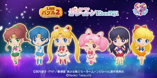 画像ギャラリー No.001のサムネイル画像 / 「LINE バブル2」で劇場版「美少女戦士セーラームーン Eternal」コラボが12月15日より開催
