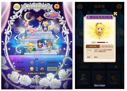 画像ギャラリー No.003のサムネイル画像 / 「LINE バブル2」で劇場版「美少女戦士セーラームーン Eternal」コラボが12月15日より開催