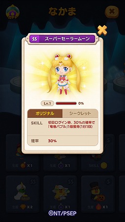 画像ギャラリー No.008のサムネイル画像 / 「LINE バブル2」で劇場版「美少女戦士セーラームーン Eternal」コラボが12月15日より開催