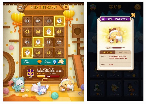 画像ギャラリー No.004のサムネイル画像 / 「LINE バブル2」，ハローキティなどが登場するサンリオキャラクターズコラボが開始