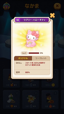 画像ギャラリー No.007のサムネイル画像 / 「LINE バブル2」，ハローキティなどが登場するサンリオキャラクターズコラボが開始