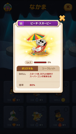 画像ギャラリー No.003のサムネイル画像 / 「LINE バブル2」x「スヌーピー」コラボイベントがスタート。スヌーピーなど人気キャラが登場