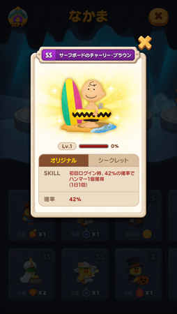 画像ギャラリー No.006のサムネイル画像 / 「LINE バブル2」x「スヌーピー」コラボイベントがスタート。スヌーピーなど人気キャラが登場